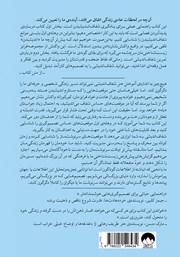 پشت جلد کتاب کتاب شفاف اندیشی پشت جلد کتاب کتاب شفاف اندیشی