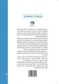 پشت جلد کتاب کتاب دخمه پشت جلد کتاب کتاب دخمه