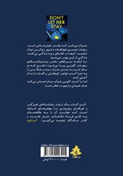 پشت جلد کتاب کتاب نگذار بماند پشت جلد کتاب کتاب نگذار بماند