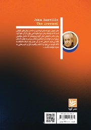 پشت جلد کتاب کتاب غریق پشت جلد کتاب کتاب غریق
