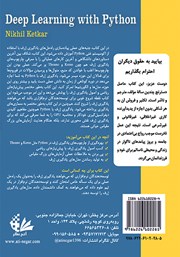 پشت جلد کتاب کتاب راهنمای کاربردی یادگیری ژرف با Python پشت جلد کتاب کتاب راهنمای کاربردی یادگیری ژرف با Python
