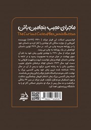 پشت جلد کتاب کتاب ماجرای عجیب بنجامین باتن و چند داستان دیگر پشت جلد کتاب کتاب ماجرای عجیب بنجامین باتن و چند داستان دیگر