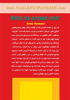 پشت جلد کتاب کتاب قابلمه را فراموش کن! پشت جلد کتاب کتاب قابلمه را فراموش کن!