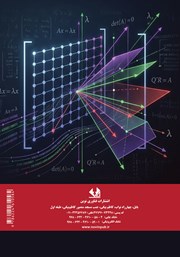 پشت جلد کتاب کتاب جبر خطی عددی با جولیا