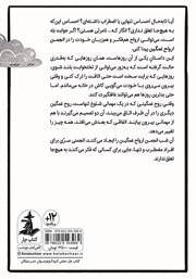 پشت جلد کتاب کتاب انجمن ارواح غمگین پشت جلد کتاب کتاب انجمن ارواح غمگین