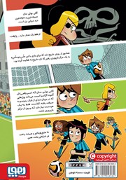 پشت جلد کتاب کتاب راز گنج دزدان دریایی پشت جلد کتاب کتاب راز گنج دزدان دریایی