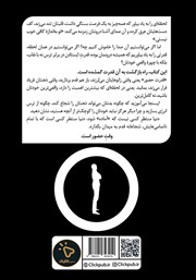 پشت جلد کتاب قدرت حضور پشت جلد کتاب قدرت حضور