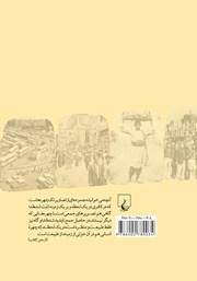 پشت جلد کتاب کتاب عکسهای فوری پشت جلد کتاب کتاب عکسهای فوری