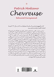 پشت جلد کتاب کتاب شوروز پشت جلد کتاب کتاب شوروز