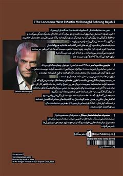 پشت جلد کتاب کتاب غرب غم زده
