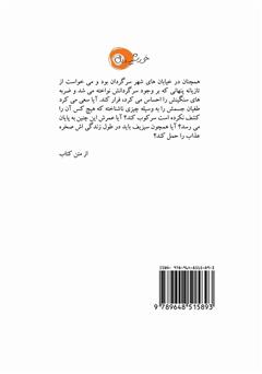 پشت جلد کتاب کتاب باران عشق پشت جلد کتاب کتاب باران عشق