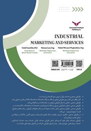 پشت جلد کتاب کتاب بازاریابی صنعتی و خدمات