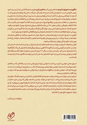 پشت جلد کتاب کتاب نگویید ما چیزی نداریم پشت جلد کتاب کتاب نگویید ما چیزی نداریم