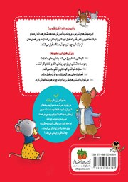 پشت جلد کتاب کتاب ریاضی با موشی 1: شهربازی پرماجرا پشت جلد کتاب کتاب ریاضی با موشی 1: شهربازی پرماجرا