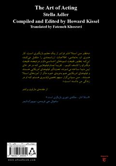 پشت جلد کتاب کتاب هنر بازیگری