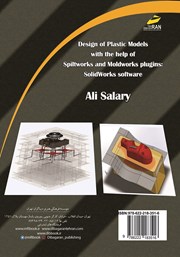 پشت جلد کتاب کتاب طراحی قالبهای پلاستیک با پلاگینهای Moldworks,Splitworks نرم افزار سالیدورکس پشت جلد کتاب کتاب طراحی قالبهای پلاستیک با پلاگینهای Moldworks,Splitworks نرم افزار سالیدورکس