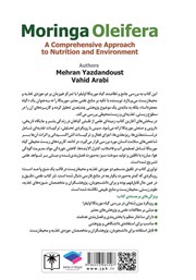پشت جلد کتاب کتاب مورینگا اولیفرا پشت جلد کتاب کتاب مورینگا اولیفرا