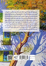 پشت جلد کتاب کتاب شاید از همین خیابان گذشتند