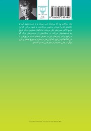 پشت جلد کتاب کتاب مالون میمیرد پشت جلد کتاب کتاب مالون میمیرد