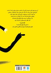 پشت جلد کتاب کتاب بابا لنگ دراز پشت جلد کتاب کتاب بابا لنگ دراز