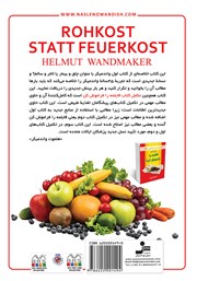 پشت جلد کتاب کتاب غذای خام به جای غذای پخته