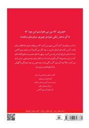 پشت جلد کتاب کتاب میل پشت جلد کتاب کتاب میل