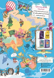 پشت جلد کتاب کتاب تقویت هوش CGP - سطح 1