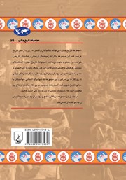 پشت جلد کتاب کتاب پاندمیهای آنفلوانزا پشت جلد کتاب کتاب پاندمیهای آنفلوانزا