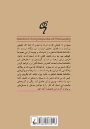 پشت جلد کتاب کتاب متافیزیک