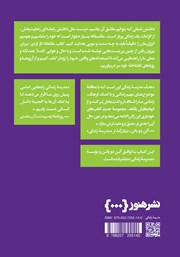 پشت جلد کتاب کتاب عاشقانه کار کردن پشت جلد کتاب کتاب عاشقانه کار کردن