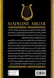 پشت جلد کتاب کتاب نغمه آشیل