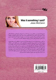 پشت جلد کتاب کتاب زن‌ها، مردها را از دست می‌دهند، چرا؟ (جلد دوم)