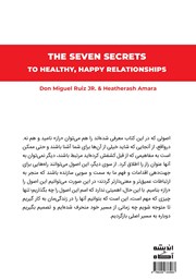پشت جلد کتاب کتاب هفت راز روابط سالم و شاد پشت جلد کتاب کتاب هفت راز روابط سالم و شاد