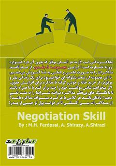 پشت جلد کتاب کتاب فن مذاکره: طراحی و برنامه ریزی مذاکره