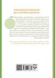 پشت جلد کتاب کتاب کنترل بیش فعالی و آموزش مهارتهای هوش هیجانی به کودکان پشت جلد کتاب کتاب کنترل بیش فعالی و آموزش مهارتهای هوش هیجانی به کودکان
