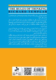 پشت جلد کتاب کتاب قوانین تفکر پشت جلد کتاب کتاب قوانین تفکر