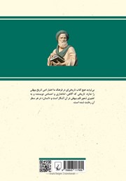 پشت جلد کتاب کتاب شعور قلم پشت جلد کتاب کتاب شعور قلم