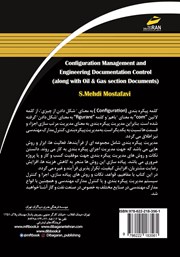 پشت جلد کتاب کتاب مدیریت پیکره بندی و کنترل مدارک مهندسی