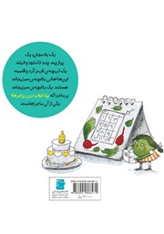 پشت جلد کتاب کتاب بپا خواب نری رو ابرها!