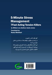 پشت جلد کتاب کتاب مدیریت استرس در 5 دقیقه