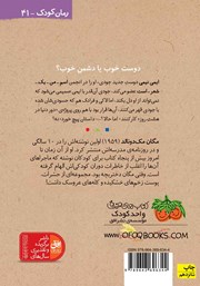 پشت جلد کتاب کتاب جودی دمدمی 6: دور دنیا در هشت روز و نصفی