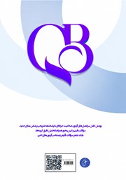 پشت جلد کتاب بانک تست صلاحیت حرفه‌ای پرستاری