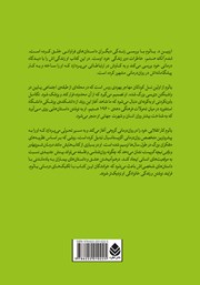 پشت جلد کتاب شدم آنکه هستم پشت جلد کتاب شدم آنکه هستم
