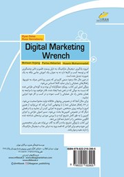 پشت جلد کتاب کتاب آچار فرانسه دیجیتال مارکتینگ
