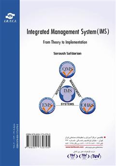 پشت جلد کتاب کتاب سیستم مدیریت یکپارچه (IMS) از تئوری تا پیاده‌سازی
