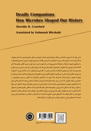 پشت جلد کتاب کتاب همنشینان مرگبار