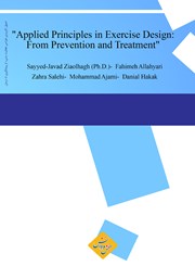 پشت جلد کتاب اصول کاربردی طراحی فعالیت بدنی؛ از پیشگیری تا درمان پشت جلد کتاب اصول کاربردی طراحی فعالیت بدنی؛ از پیشگیری تا درمان