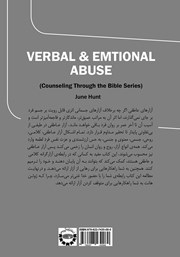پشت جلد کتاب کتاب آزار کلامی و عاطفی