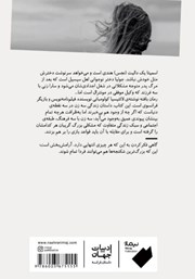 پشت جلد کتاب کتاب بافته پشت جلد کتاب کتاب بافته