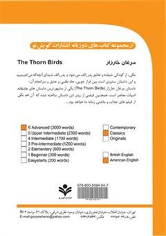 پشت جلد کتاب رمان مرغان خارزار (The Thorn Birds) پشت جلد کتاب رمان مرغان خارزار (The Thorn Birds)